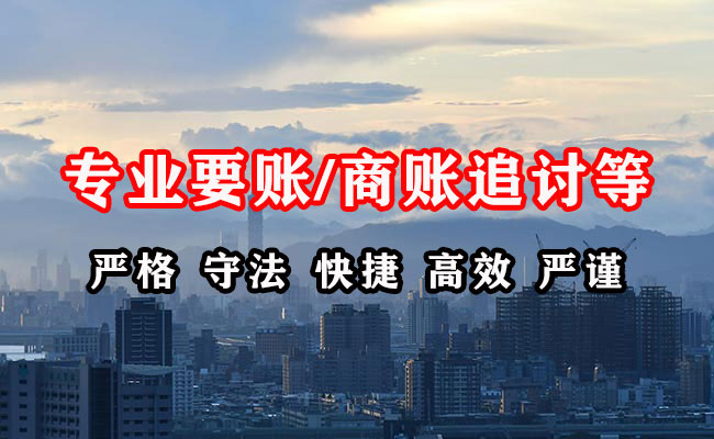 漯河清债公司